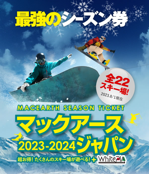 マックアースジャパン